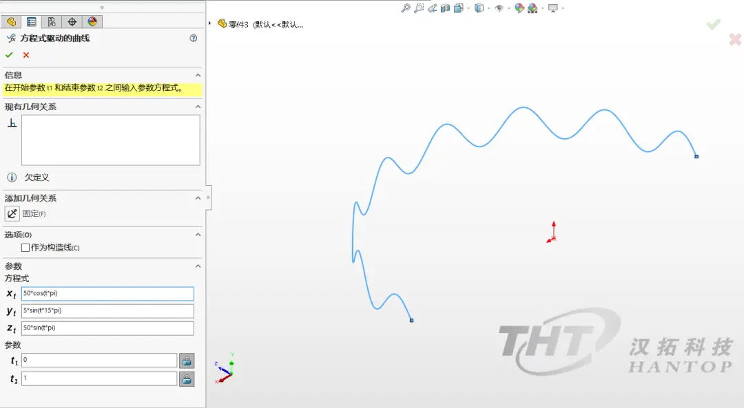 solidworks画螺杆的步骤